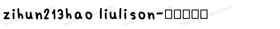 zihun213hao liulison字体转换